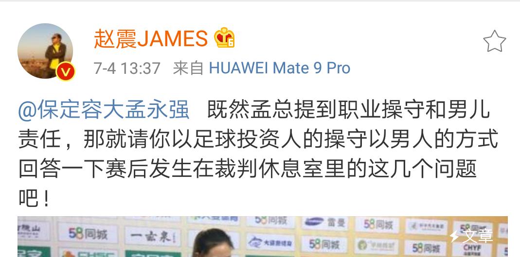 保定容大对孟永强的评价,容大集团董事长孟永强个人简历