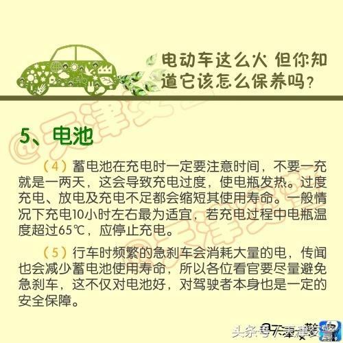电动车怎么样才会起火,纯电动车如何正确保养