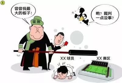 足协重磅罚单是真的吗,足协开出新赛季首张罚单