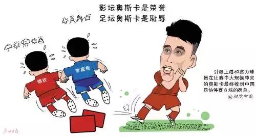 足协重磅罚单是真的吗,足协开出新赛季首张罚单