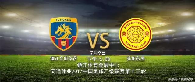 中乙联赛17轮最新消息,最新中乙赛程