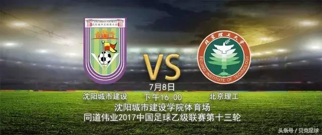 中乙联赛17轮最新消息,最新中乙赛程