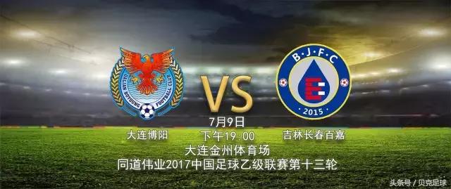 中乙联赛17轮最新消息,最新中乙赛程