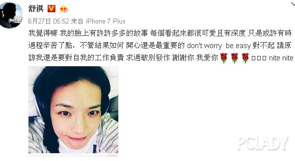 紫外线过敏舒淇,舒淇敏感肌怎么自救