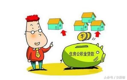 公积金贷完款退出利率会涨吗,公积金贷款后停缴对贷款有影响吗