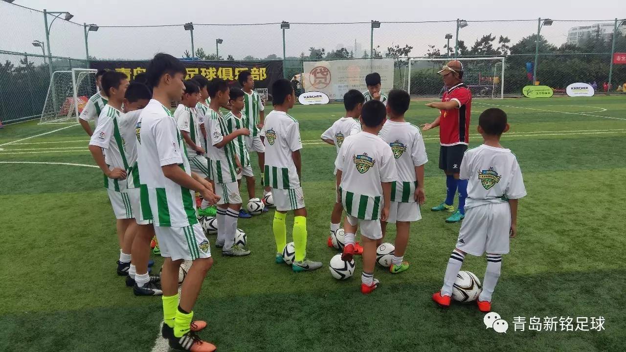 青岛新铭足球,青岛新铭足球俱乐部