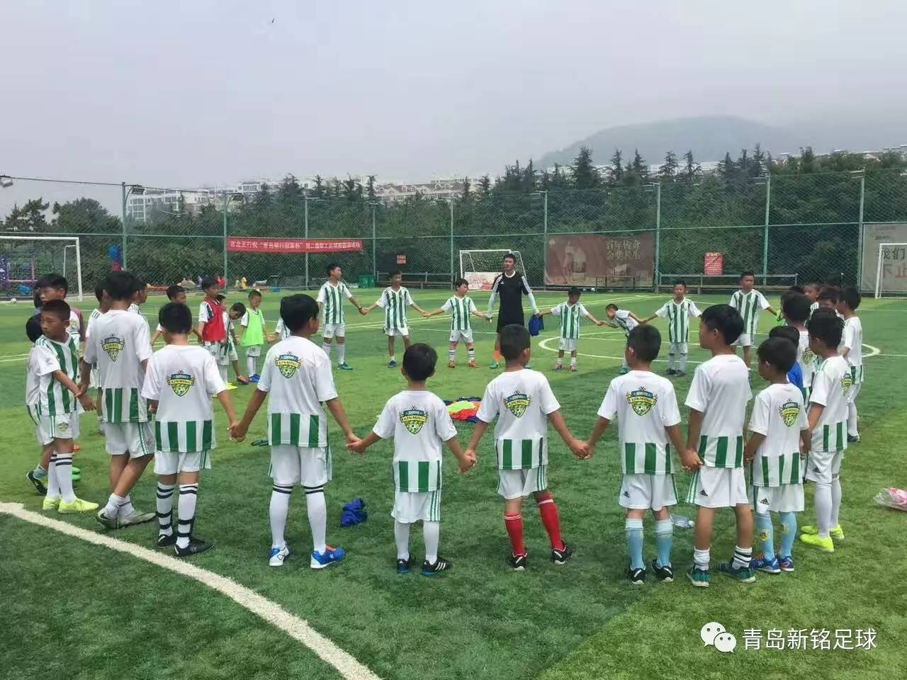 青岛新铭足球,青岛新铭足球俱乐部