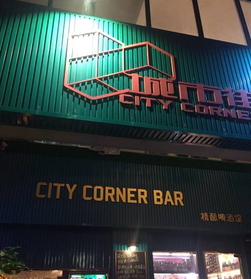 南宁最多人去玩的是哪个酒吧,南宁本地人都去的酒吧