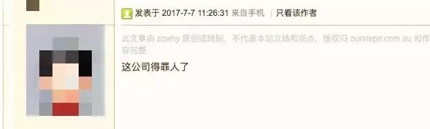 贝拉米被收购后影响,贝拉米为什么被收购