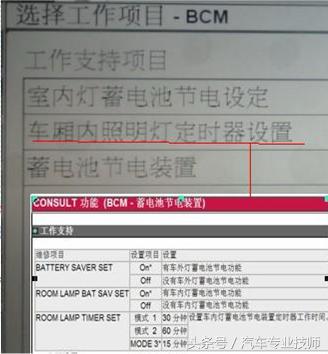 尼桑天籁更换电瓶后启停系统错误,20款日产天籁换电瓶后启动困难