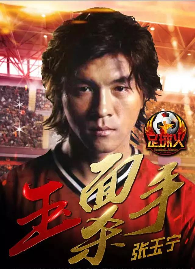 范志毅杨晨李毅马明宇寄语国足,徐阳国足