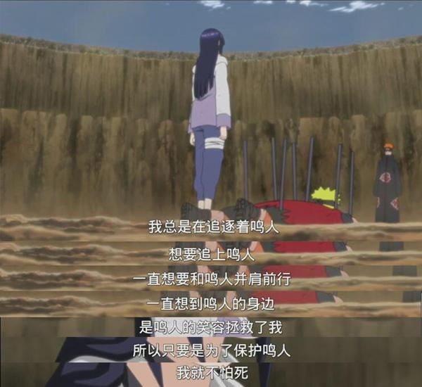 火影忍者那些让人潸然泪下的时刻,火影忍者那些令人回味无穷的画面