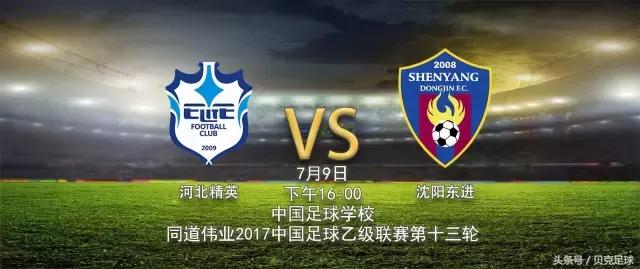 中乙联赛17轮最新消息,最新中乙赛程