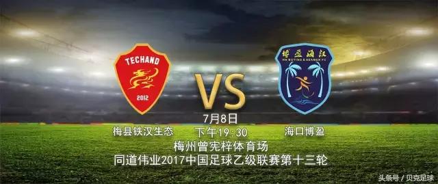 中乙联赛17轮最新消息,最新中乙赛程