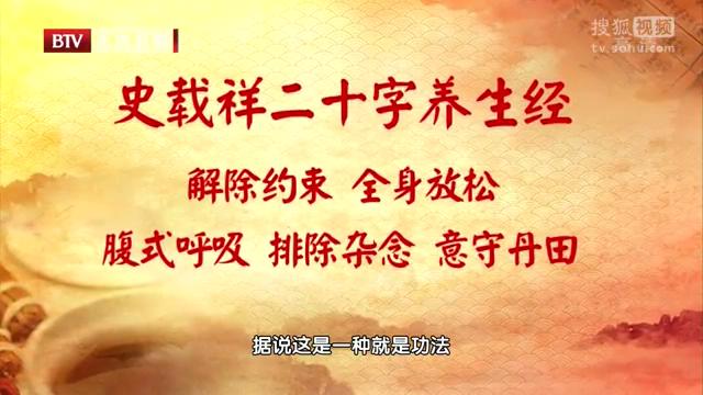 国家级名老中医史载祥活血化瘀妙治糖尿病