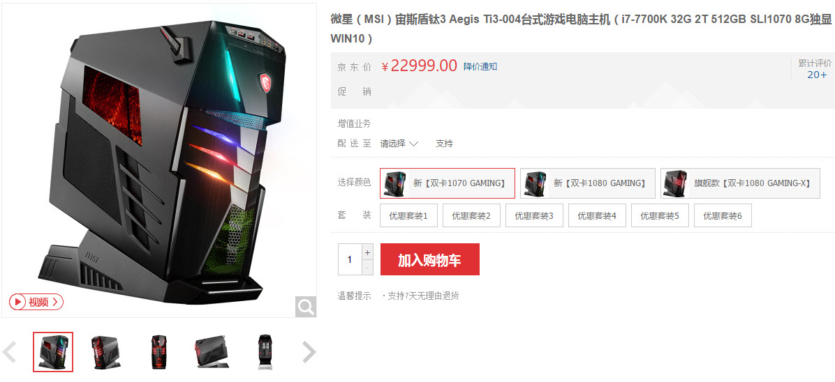 赛博坦主机评测,塞伯坦的主机