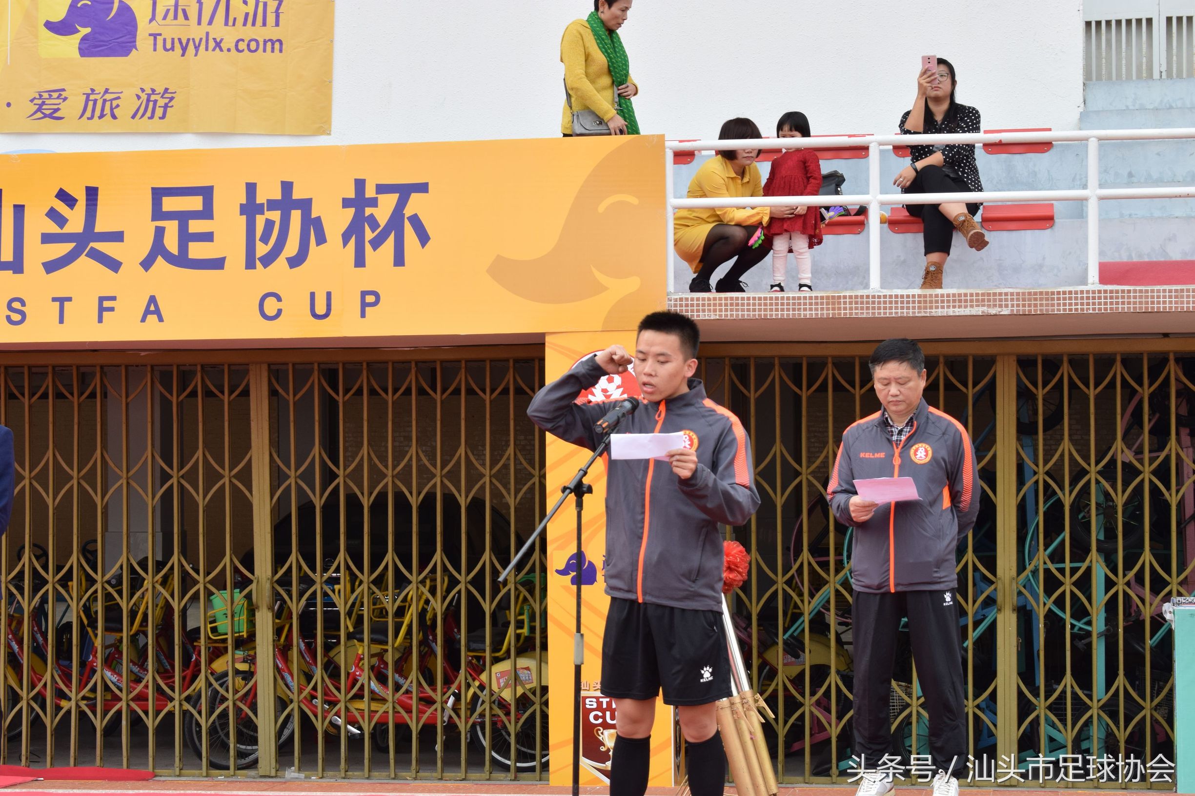 汕头市足球裁判,汕头足球裁判