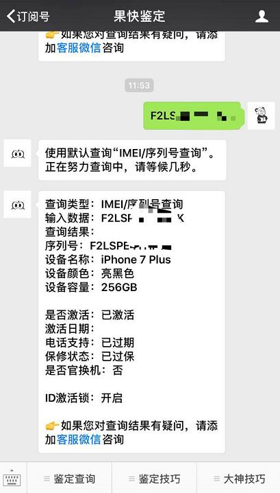 苹果官网查不了保修状态,苹果官网查询不了保修状态