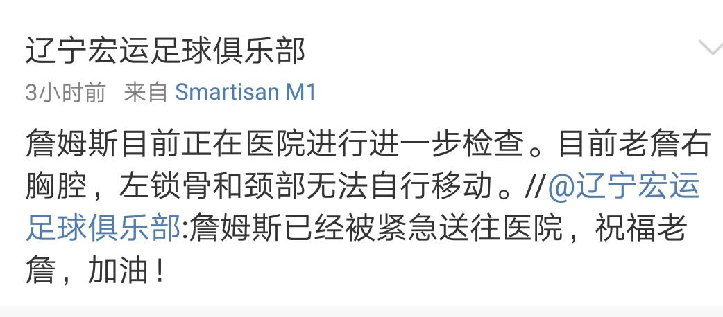 曝詹姆斯脚伤需长期恢复,辽宁宏运詹姆斯伤情