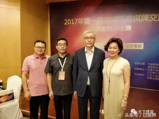 第一届海峡两岸棋牌沟通赛淮安掼蛋比赛结束