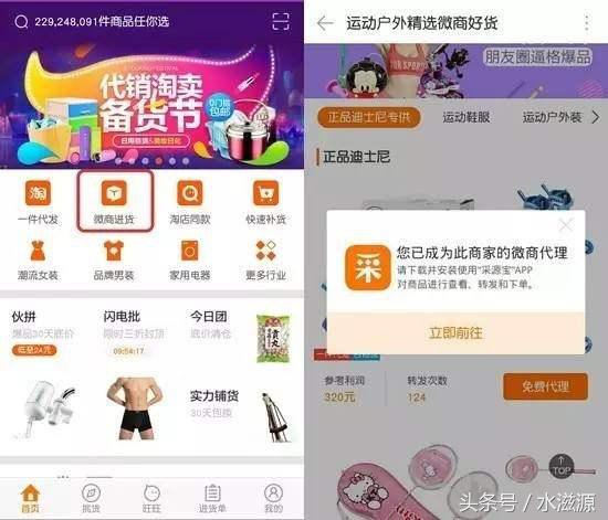 阿里巴巴微供市场值得入驻吗,阿里微供市场在哪入驻