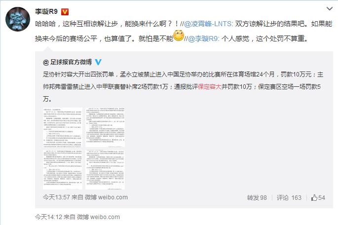 保定容大退出中超,保定容大俱乐部退赛事件