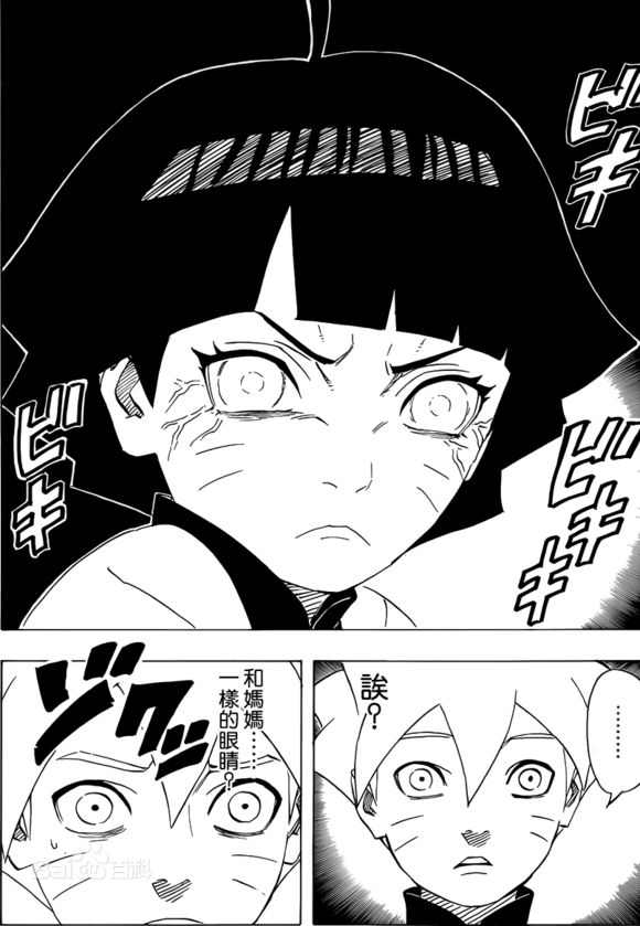 第十代火影向日葵,火影漩涡向日葵第一次上学