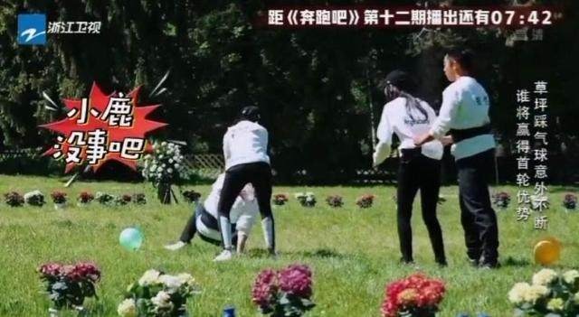 跑男临近收官，鹿晗不忍迪丽热巴离去，眼睛红红，莫非有什么情况？