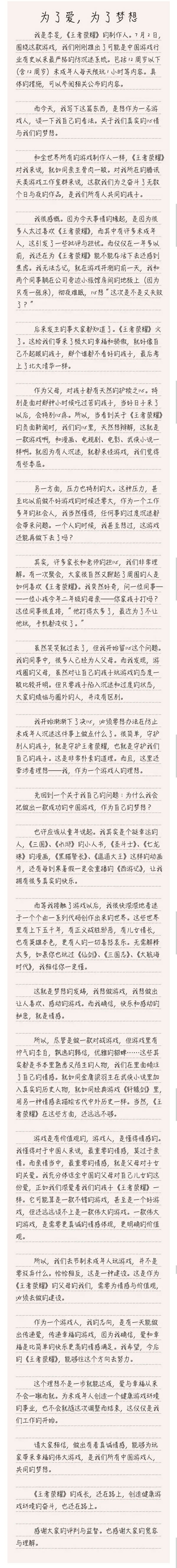 王者荣耀是不是有毒的游戏,为什么说王者荣耀有毒