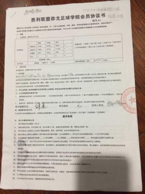 北京一中葡合办足球学校长期拖欠学生退款工作人员回应“我只是传话的”