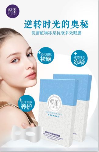 什么牌子的眼膜最好用,眼膜什么牌子好求推荐一下