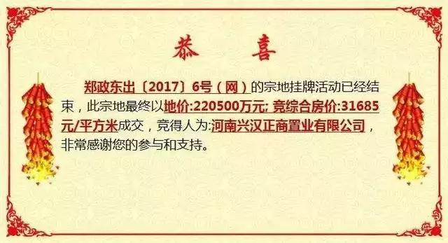 郑州熔断,郑州楼市近五年房价走势