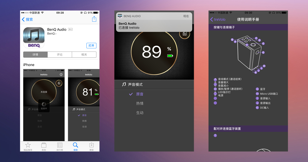 明基音箱trevolo评测,聆听人声蓝牙音箱