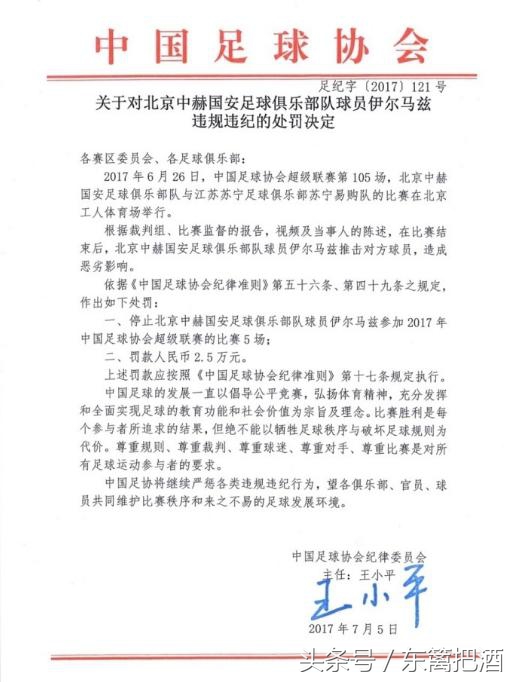 中国足球破而后立,中国足协对业余足球连开7张罚单