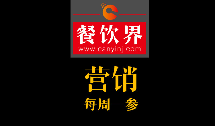 餐饮营销思维与商业运营模式,成功的餐饮营销案例分享