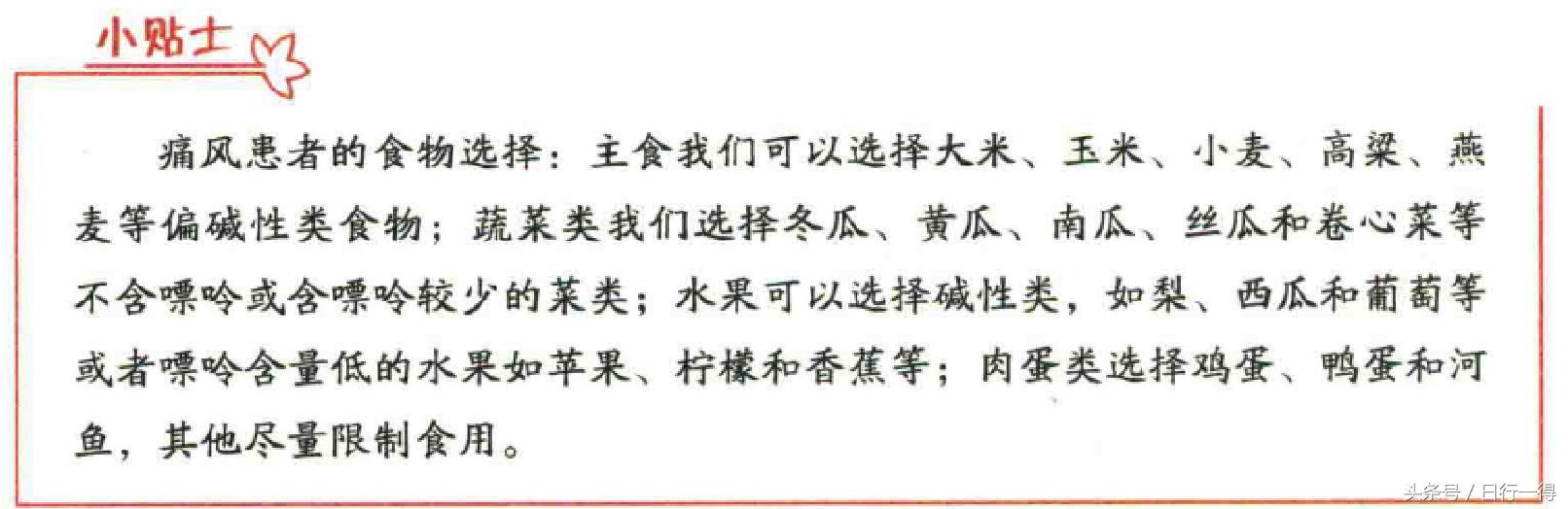 痛风风湿小常识,实习日志骨科个人小结