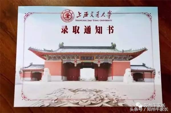 最美十张大学录取通知书，有你心仪的高校吗？