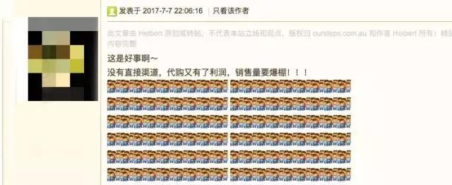 贝拉米被收购后影响,贝拉米为什么被收购