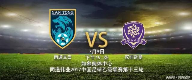 中乙联赛17轮最新消息,最新中乙赛程