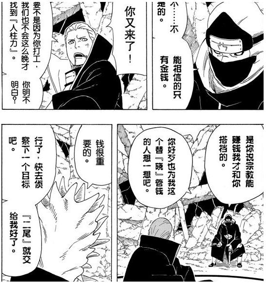 火影忍者十大最弱的忍者,火影忍者小南强度排名