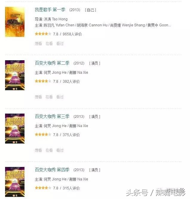 何老师快乐大本营判卷,快乐大本营何老师受惩罚