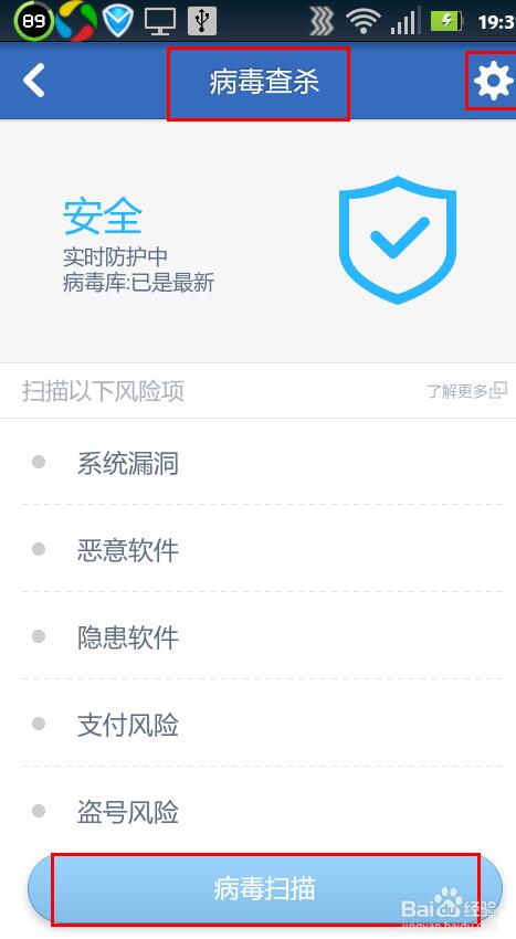 现在手机杀毒软件用哪个最好,手机杀毒软件真的可以杀毒吗