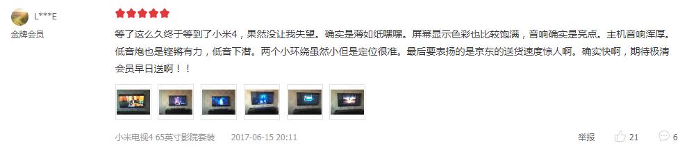 小米电视4超薄款值得入手吗,小米电视4a值得购买不