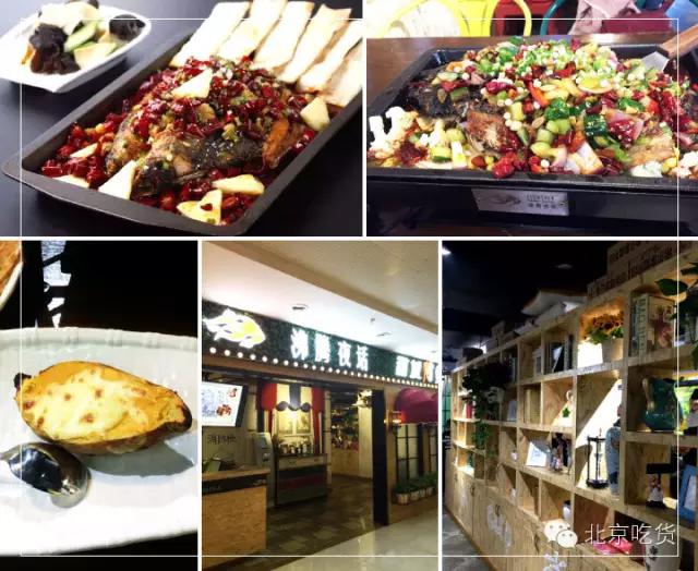 北京吃货攻略回龙观,在北京吃正宗的烤鱼