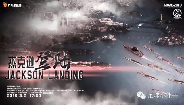 中超亚冠德比上港恒大,鲁能苏宁2020