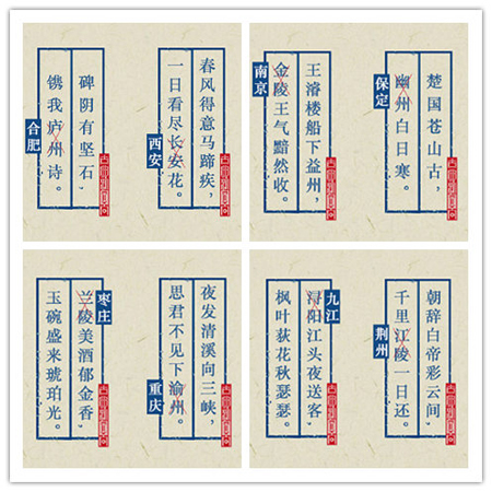 古今地名风雅之争,谁输谁赢你来定!