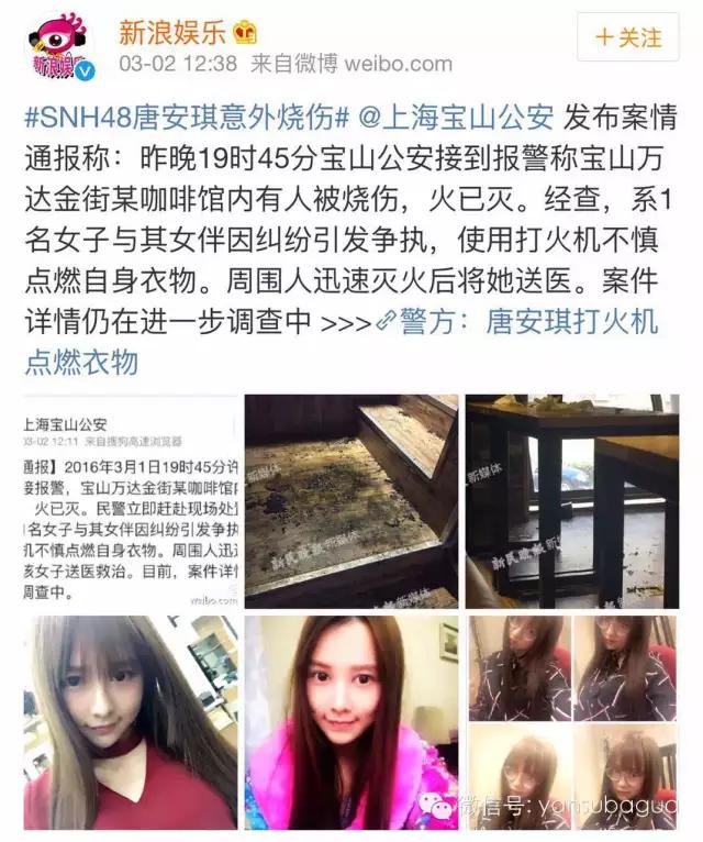 唐安琪snh48怎样被烧伤的,snh48的令人心疼的瞬间