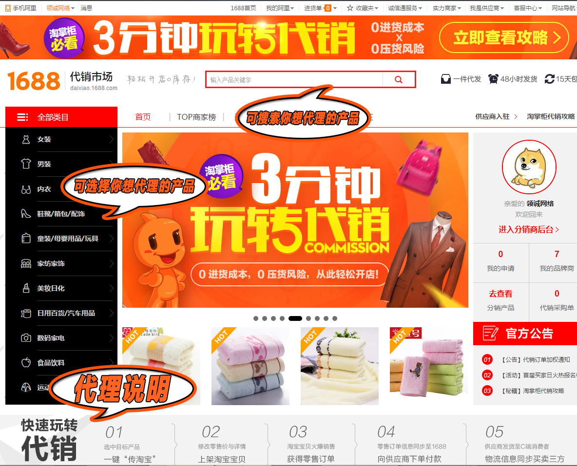 淘宝店铺无货源怎么上传产品,开淘宝店用什么工具上传货源