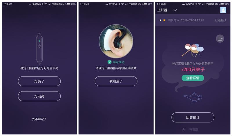 网上的治疗打鼾神器有用吗,打鼾神器黑科技