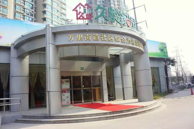 社区日间照料中心是干嘛的,如何运营好居家养老服务中心